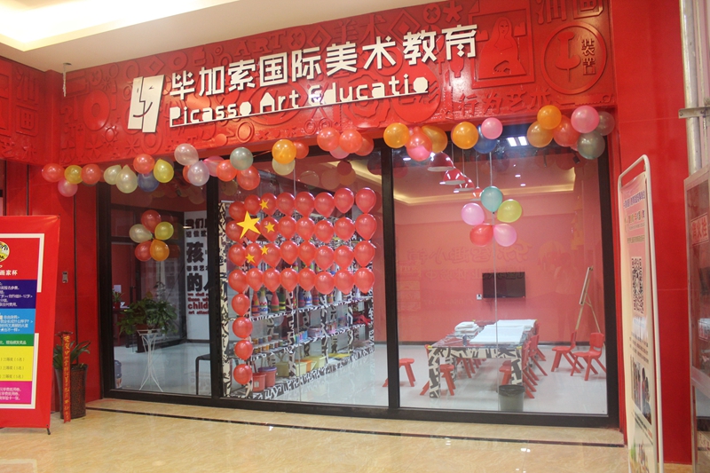 浙東商貿城C區兒童主題shoppingmall