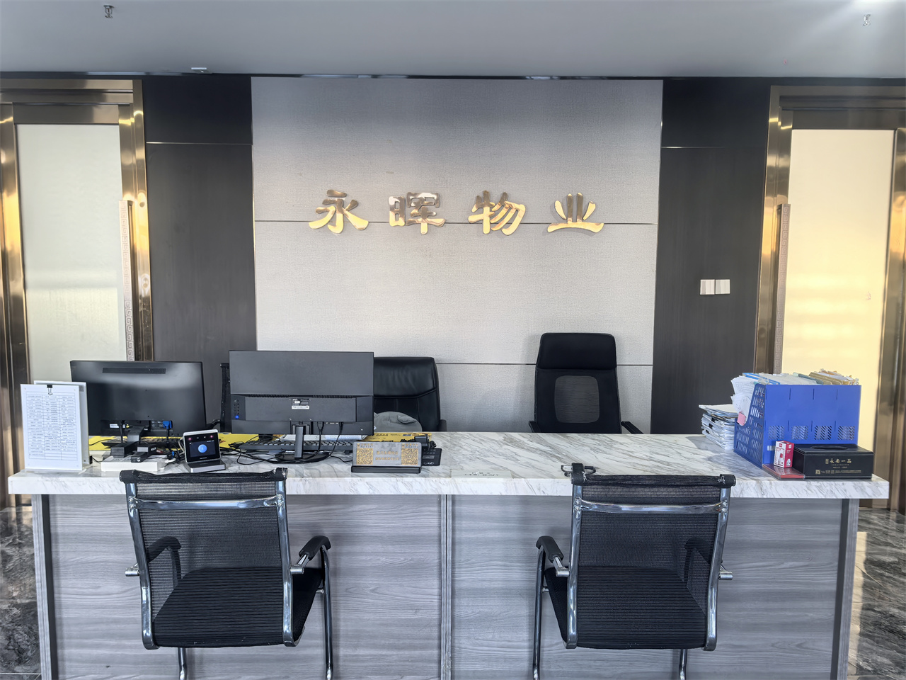 黑河永暉物業
