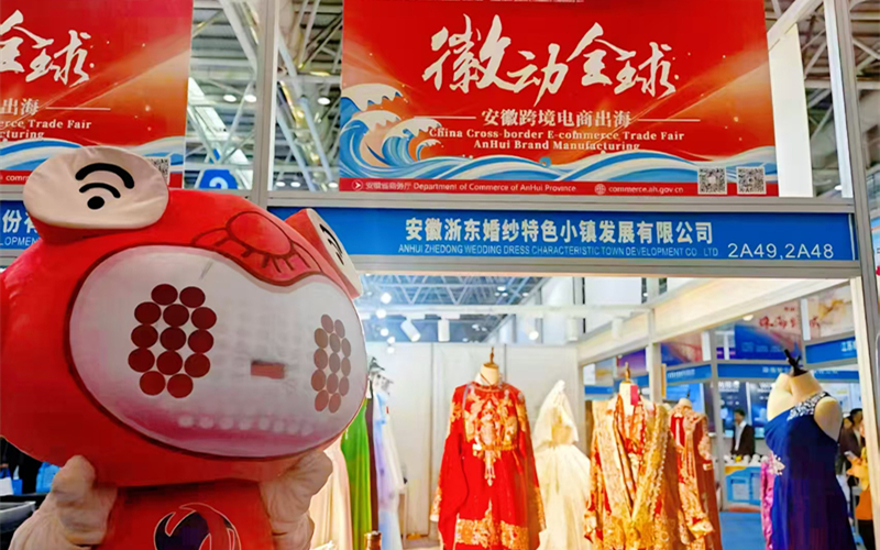 跨交會|締造幸福產業·賦能全球婚尚！