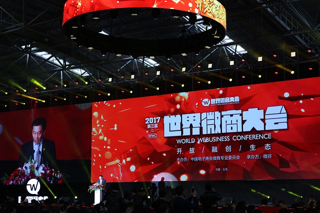第三屆世界微商大會于4月11日在浙江義烏隆重舉行，第九任外交部部長李肇星、中國電子商會微商專委會秘書長馮凌凜、中國政法大學傳播法學研究中心副主任朱巍、互聯網+農業帶頭人黃剛、廣藥集團大健康事業部總經理程紅、WeMedia自媒體聯盟創始人青龍老賊、新浪微博社區管理中心副總監尹雪賡、格微CEO余木等專家、學者等均出席會場，陣容龐大。