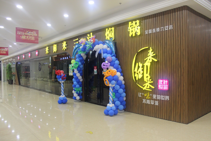 浙東商貿城C區兒童主題shoppingmall