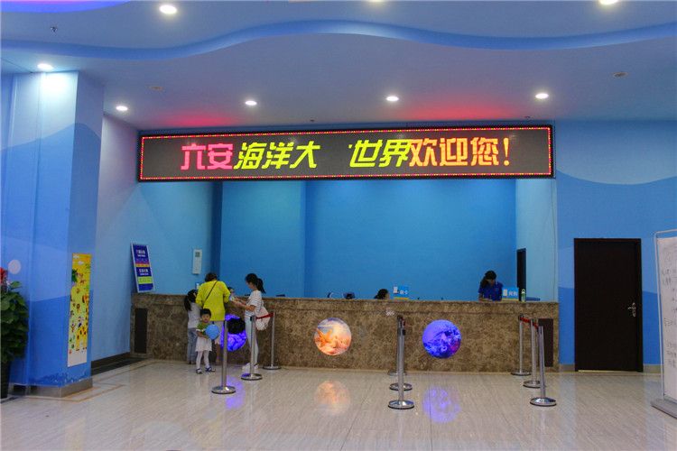 安徽夢幻（六安）海洋大世界