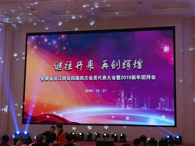 新時代  新作為  新篇章  ——熱烈祝賀王世斌總裁獲 “十大杰出浙商”  榮譽稱號