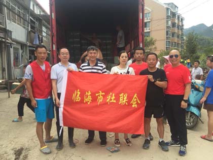 洪災無情人有情——東方永安（浙東）集團愛心捐贈活動