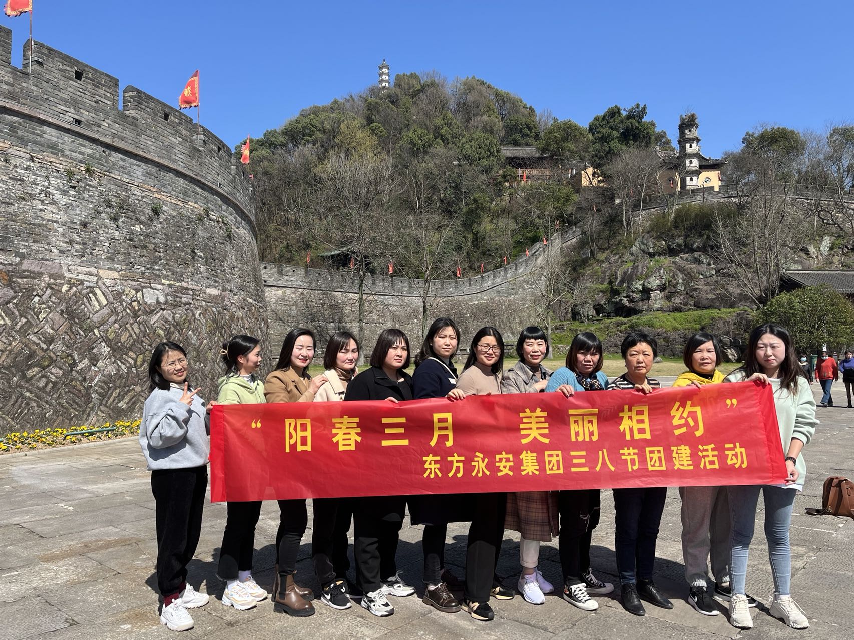 東方永安集團三八節團建活動