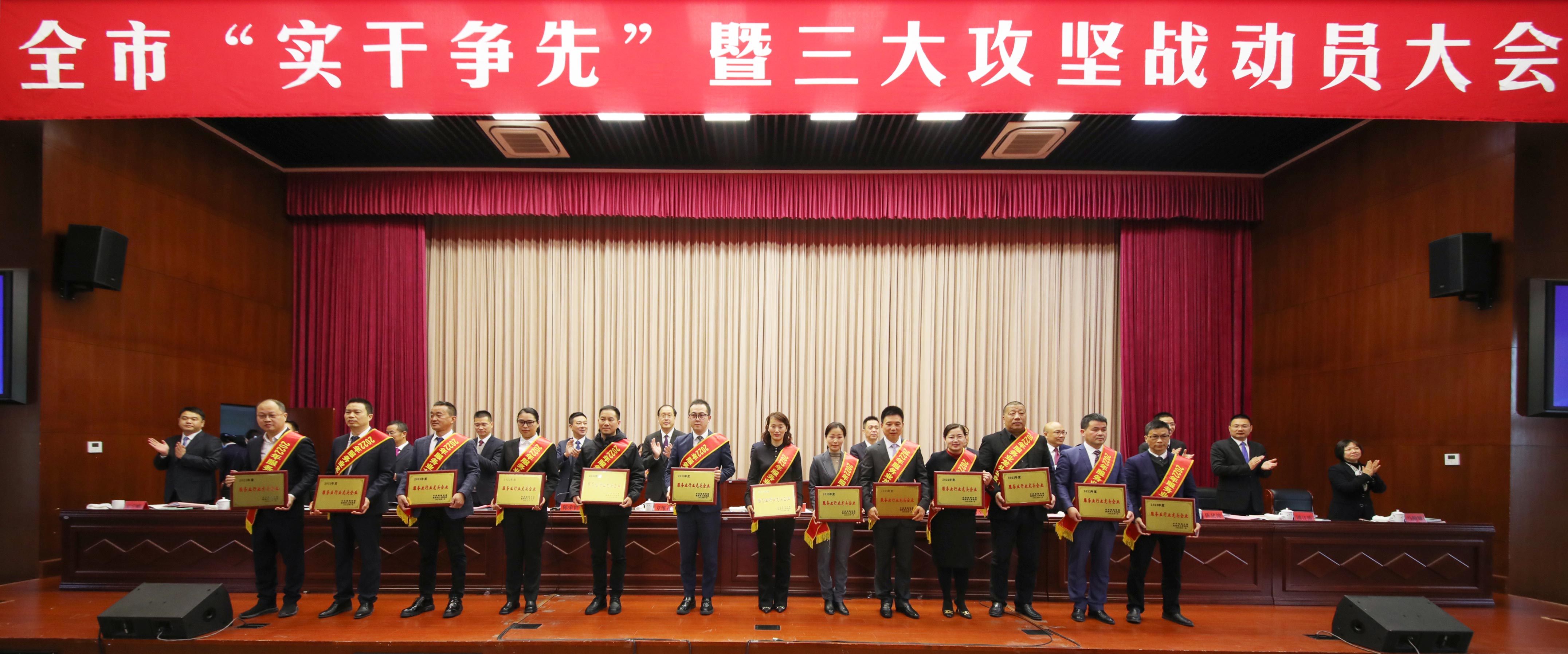 臨海市 “實干爭先”暨三大攻堅戰動員大會