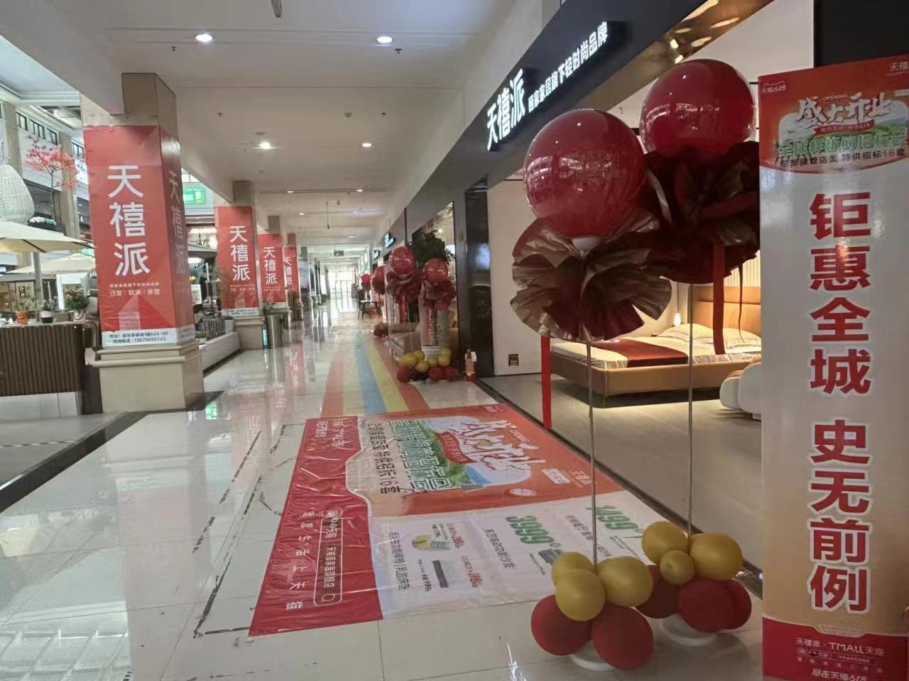 浙東休閑家居城CBD家居盛大開業