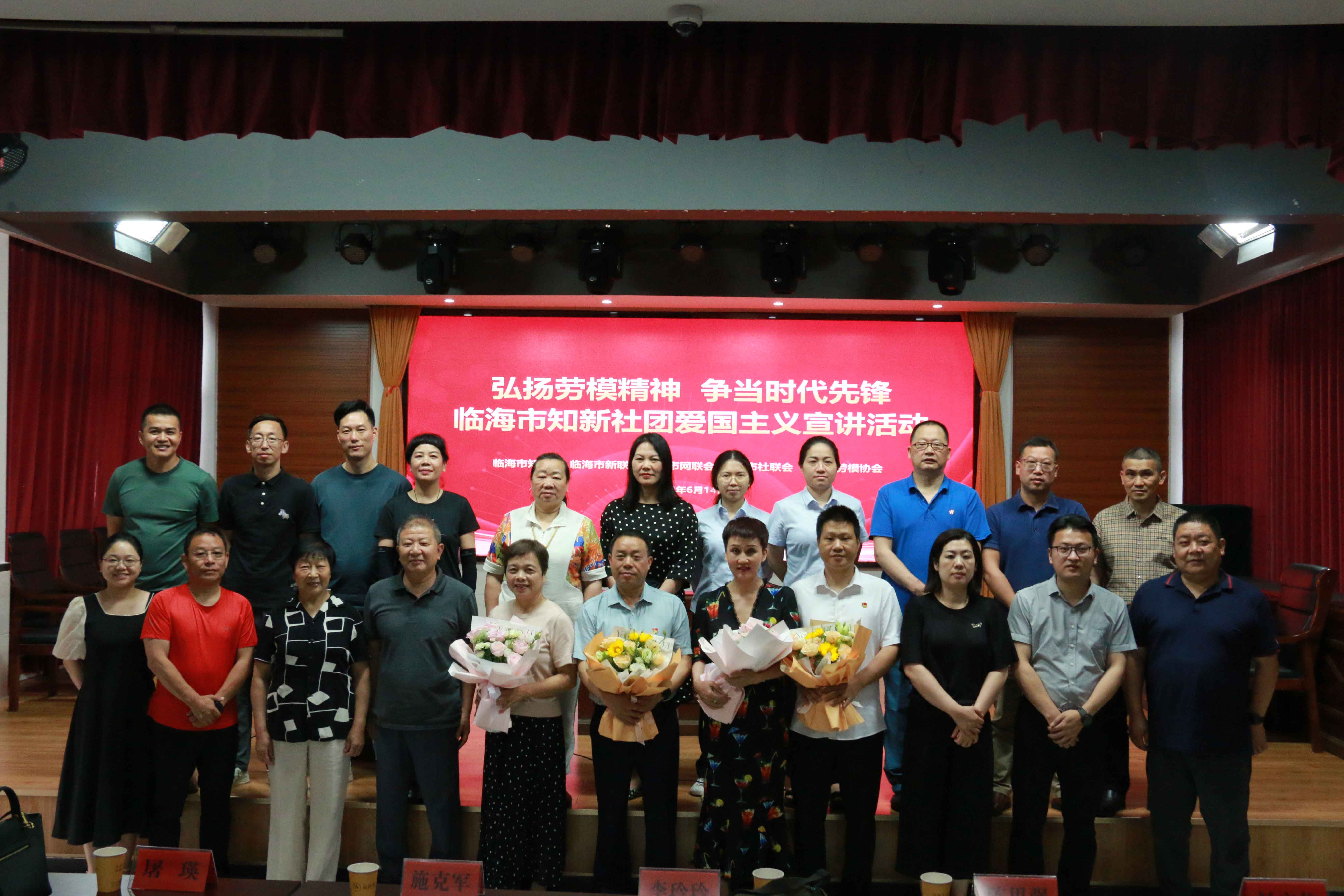 “弘揚勞模精神，爭當時代先鋒”愛國主義宣講活動