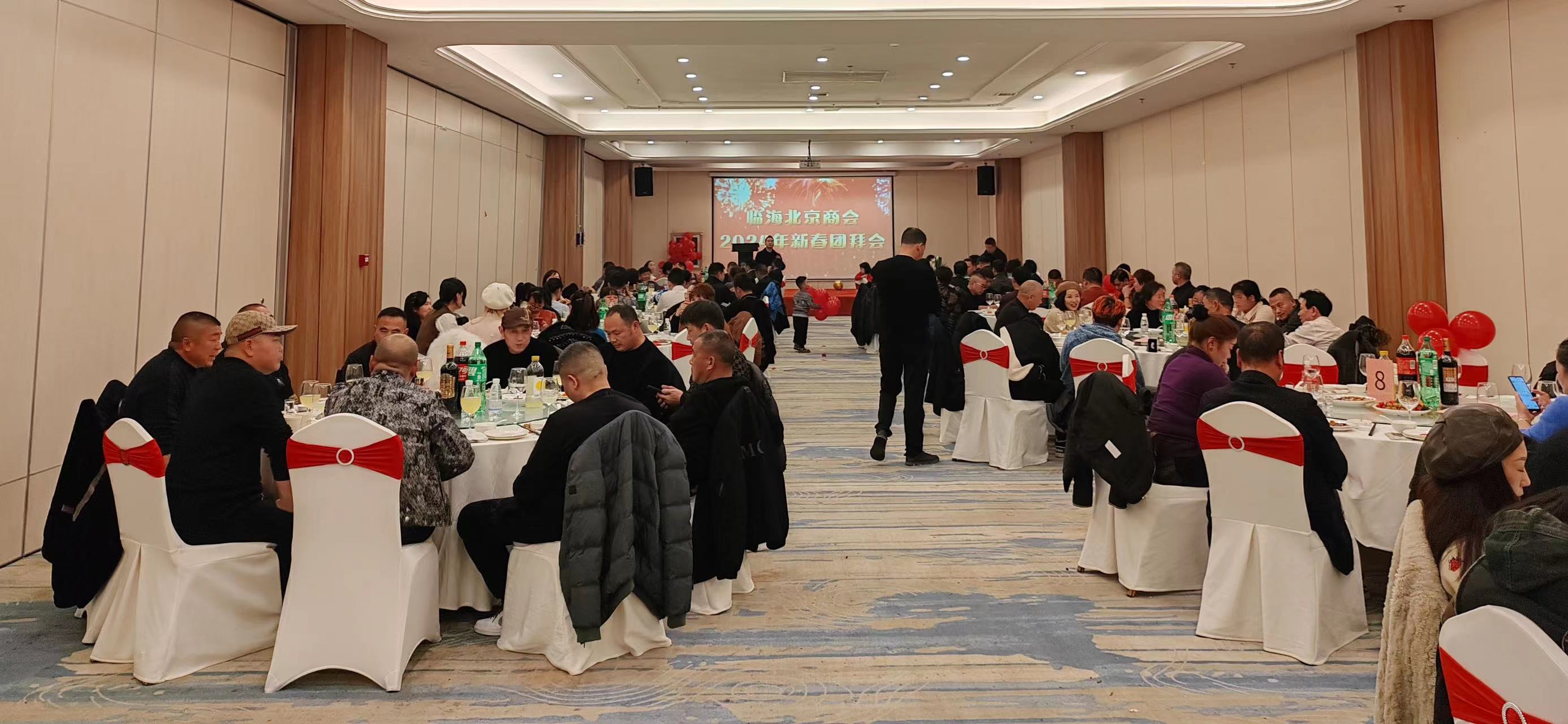 臨海北京商會新春團拜會