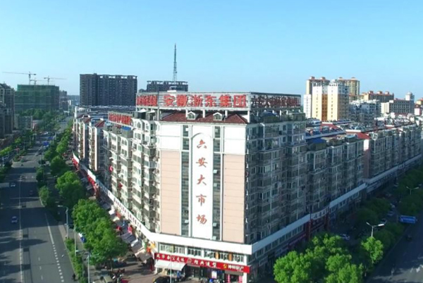 六安大市場.jpg
